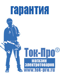 Магазин стабилизаторов напряжения Ток-Про Стабилизатор напряжения для котла отопления висман в Иркутске